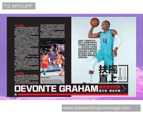 新秀与年轻球员崛起的时代对篮球未来发展的深远影响分析